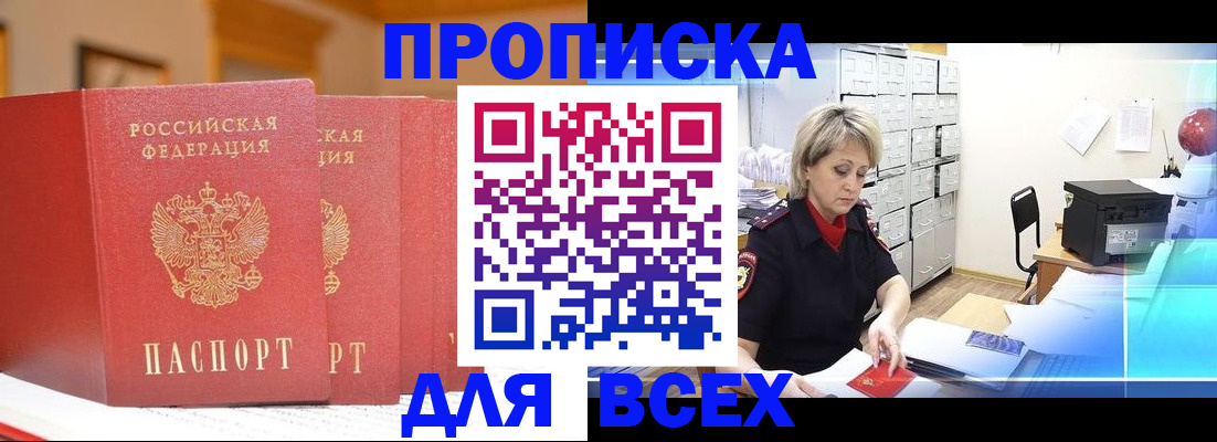 временная регистрация надежно в Владимирской области