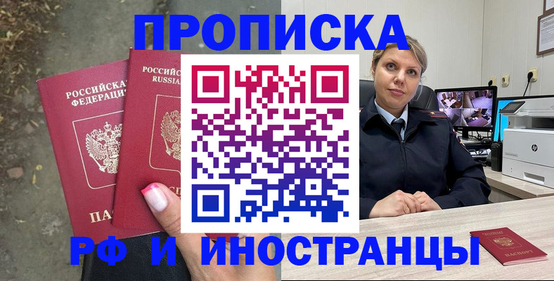 прописка в Владимирской области