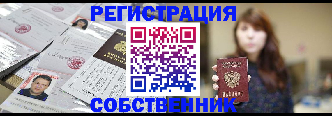 прописка иностранных граждан в Владимирской области