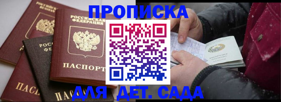 прописка штамп в Владимирской области