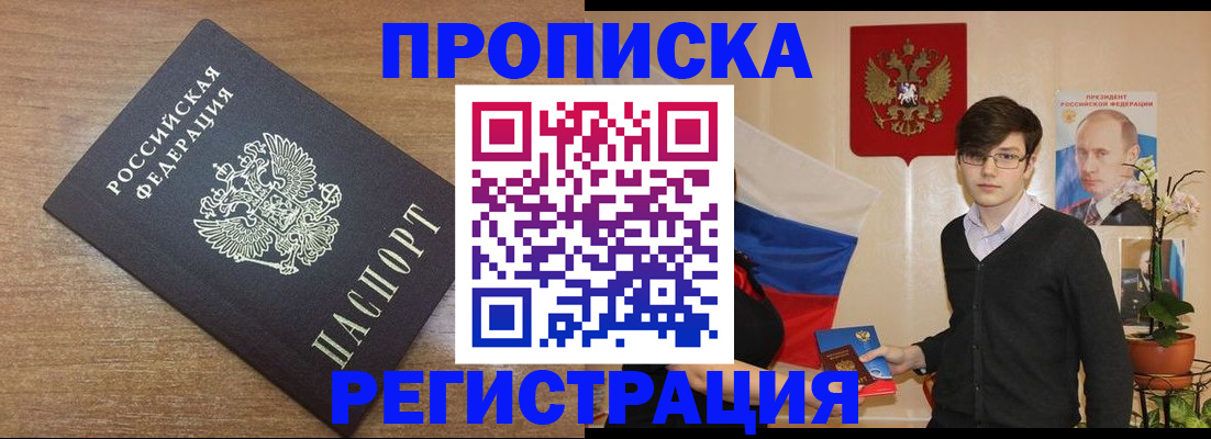 временная регистрация собственник в Владимирской области